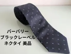バーバリーブラックレーベル　ネクタイ　ネイビー