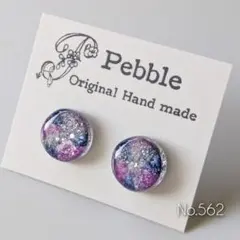 Ajisai様 リクエスト 2点 まとめ商品