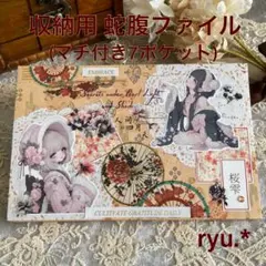 紙モノ おすそ分け 蛇腹ファイル(7ポケット) 和風キモノガール - メルカリ