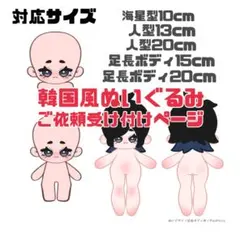 ヌイグルミオーダーメイド