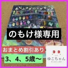 のもけ様 リクエスト 2点 まとめ商品