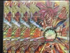 ドラゴンボール フュージョンワールド 孫悟空BR アルバト 未開封 4枚
