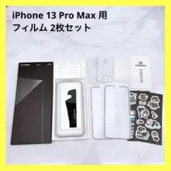 CASEKOO iPhone 13 Pro Max 用保護フィルム 2枚セット