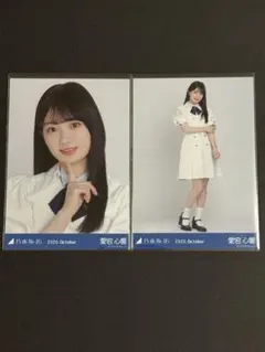 2025年最新】愛宕心響の人気アイテム - メルカリ