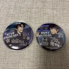 名探偵コナン ユニバ 缶バッジ 松田陣平 萩原研二