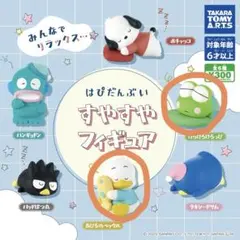 はぴだんぶいすやすやフィギュア　けろけろけろけろけろっぴ　あひるのペックルセット