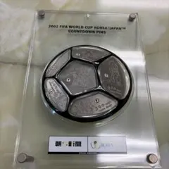 2026年最新】2002 fifaワールドカップ ボールの人気アイテム - メルカリ