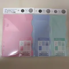 amifa A5カスタムノート　リフィル　シール台紙 3色