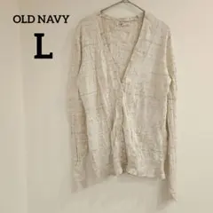 OLD NAVY 【L】 カーディガン　オートミール　100%コットンのサムネイル