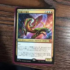 2026年最新】MTG 北風の守護者の人気アイテム - メルカリ