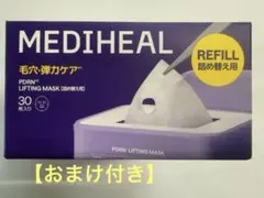 MEDIHEAL メディヒール 30枚 PDRN シートマスク パックのサムネイル