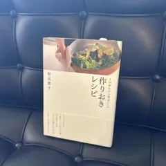 レシピ本 趣味