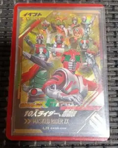 ガンバレジェンズ 10人ライダー、集結！ MASKED RIDER ZX - メルカリ