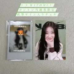 itzy born to be withmuu トレカ サイン チェキ - メルカリ