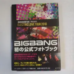 2026年最新】bigbang 公式フォトブックの人気アイテム - メルカリ