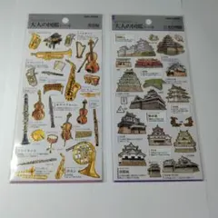 ぽ*う様 大人の図鑑シール2種