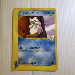 2026年最新】ヤナギのデリバードの人気アイテム - メルカリ