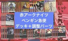 2025年最新】ペンギン急便 デッキの人気アイテム - メルカリ