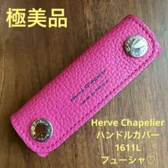 2026年最新】エルベシャプリエフューシャの人気アイテム - メルカリ