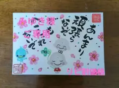 こちらは、みゆき様ご専用ページです<150> へこたれないで　筆文字アート