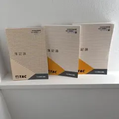 2025年最新】TAC税理士講座の人気アイテム - メルカリ