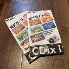 貴重 紙袋 2枚セット SONY CDix ソニー カセット テープ - メルカリ