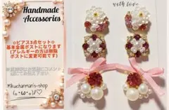 ピアスA-26【バラ売り、組み合わせ変更可能】