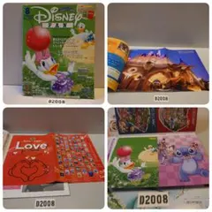 D2008ディズニーファンDiSNEYFAN2020年8月号No.375