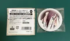 瀬田薫　信澤収展 缶バッジ バンドリ 記念art ver. sideA