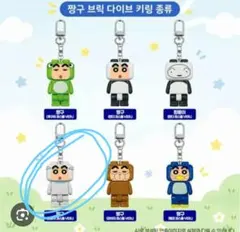 韓国限定 クレヨンしんちゃん ブロックライトキーリング キーホルダー