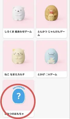 マクドナルド　ハッピーセット　シークレット　しろくま とんかつ ねこ とかげ