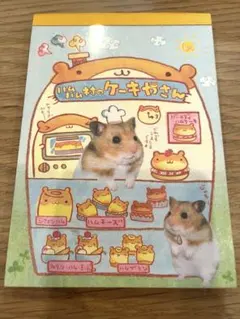 激レア‼️】ハムちゃんバーガー屋さん こうかんノート レトロ平成 希少