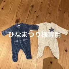 モンクール、ロンパース・カバーオール 2枚セット ネイビー・グレー