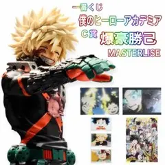 2026年最新】爆豪勝己 フィギュア 一番くじ c賞の人気アイテム - メルカリ
