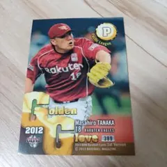 2026年最新】BBM 田中将大の人気アイテム - メルカリ