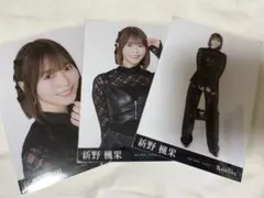 新野楓果 RainFree ブラックコーデ 生写真 コンプ