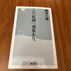 この「社則」、効果あり。