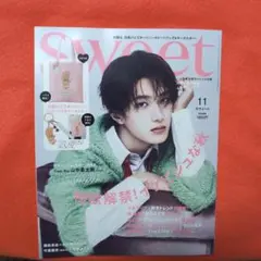 【切抜なし‼️】Sweet スウィート2026年11月号　雑誌のみ⭐️山中柔太朗