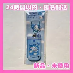 【新品・未開封】ハローキティ スライドガラケーキーホルダー ペガサス　ユニコーン