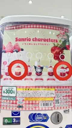 めじるしチャーム　ポムポムプリン　シナモン