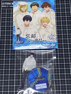 忘却バッテリー ファミリーマート アクリルスタンド パーカー 清峰 ②
