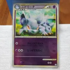 ポケモンカード［希少 レア ニドリーナ ◇ L3 頂上大激突 032/080
