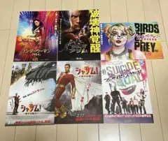 DC映画フライヤー6種