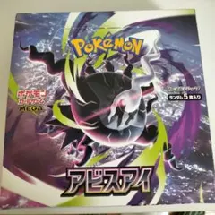 ポケモンカード アビスアイ 1BOX【新品未開封シュリンクなしぺりぺり