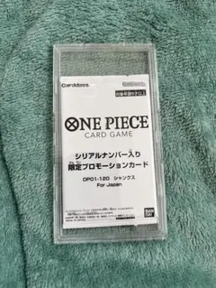 フラッグシップ シリアル 159 シャンクス SEC ASIA PSA10 PSA10