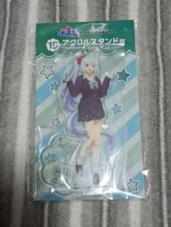 ウマ娘　シンデレラグレイ　エンタメくじ　メジロアルダン　アクリルスタンド