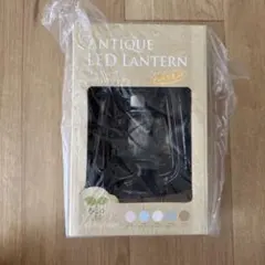 アンティーク暖色LEDランタン　ブロンズのサムネイル