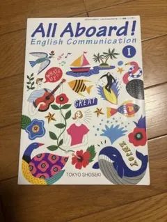 All Aboard! English Communication I 教科書のサムネイル