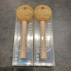 アイブロウマスカラ ブラウン 2本セット