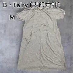 R0070 ワンピース　マタニティ　授乳服　パジャマ　M　犬印本舗　フェアリー